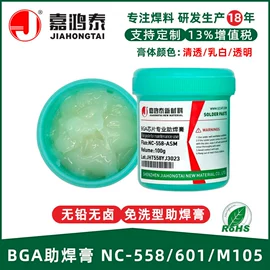 焊膏;焊接材料附件