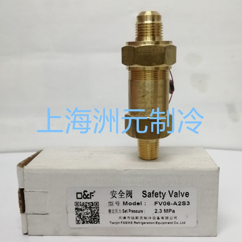 制冷机组安全阀 法斯克安全阀  FV04-A200 FV06-A3S3 FV11-A4S4