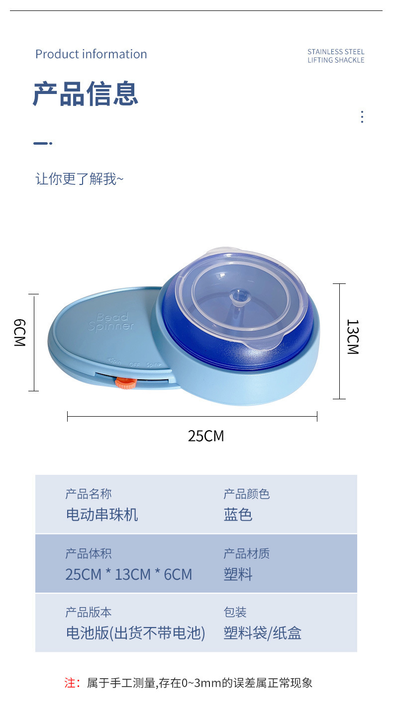 挑珠器详情页_04