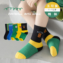 【5雙裝】兒童襪子秋冬款運動潮襪簡約足球男童女童學生中筒棉襪