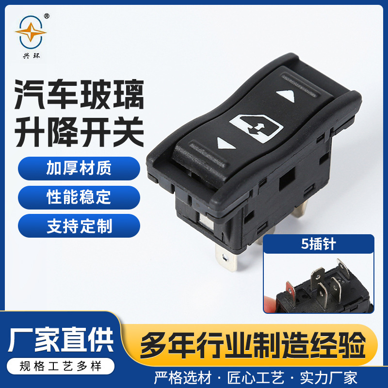 Suitable for Faw Jh6, J6 Jiefang Heavy-Duty Truck Car Electric Glass Lift Switch Window Button Suitable for Faw Jh6, J6 Jiefang Heavy-Duty Truck Car Electric Glass Lift Switch Window Button