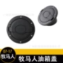 jeep牧马人改装防漏面盖