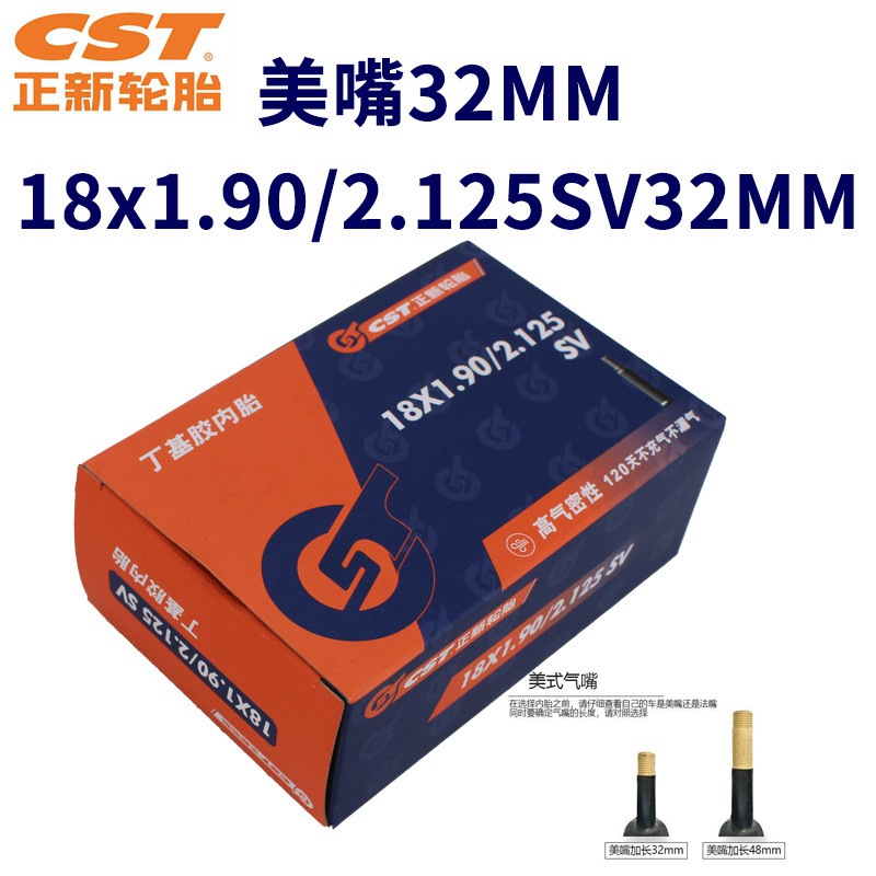 正新18x2.125内胎