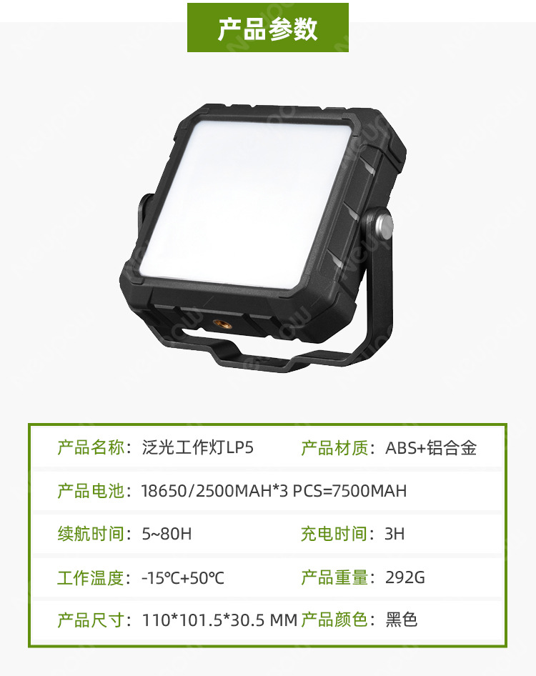 泛光工作灯LP5_10.jpg