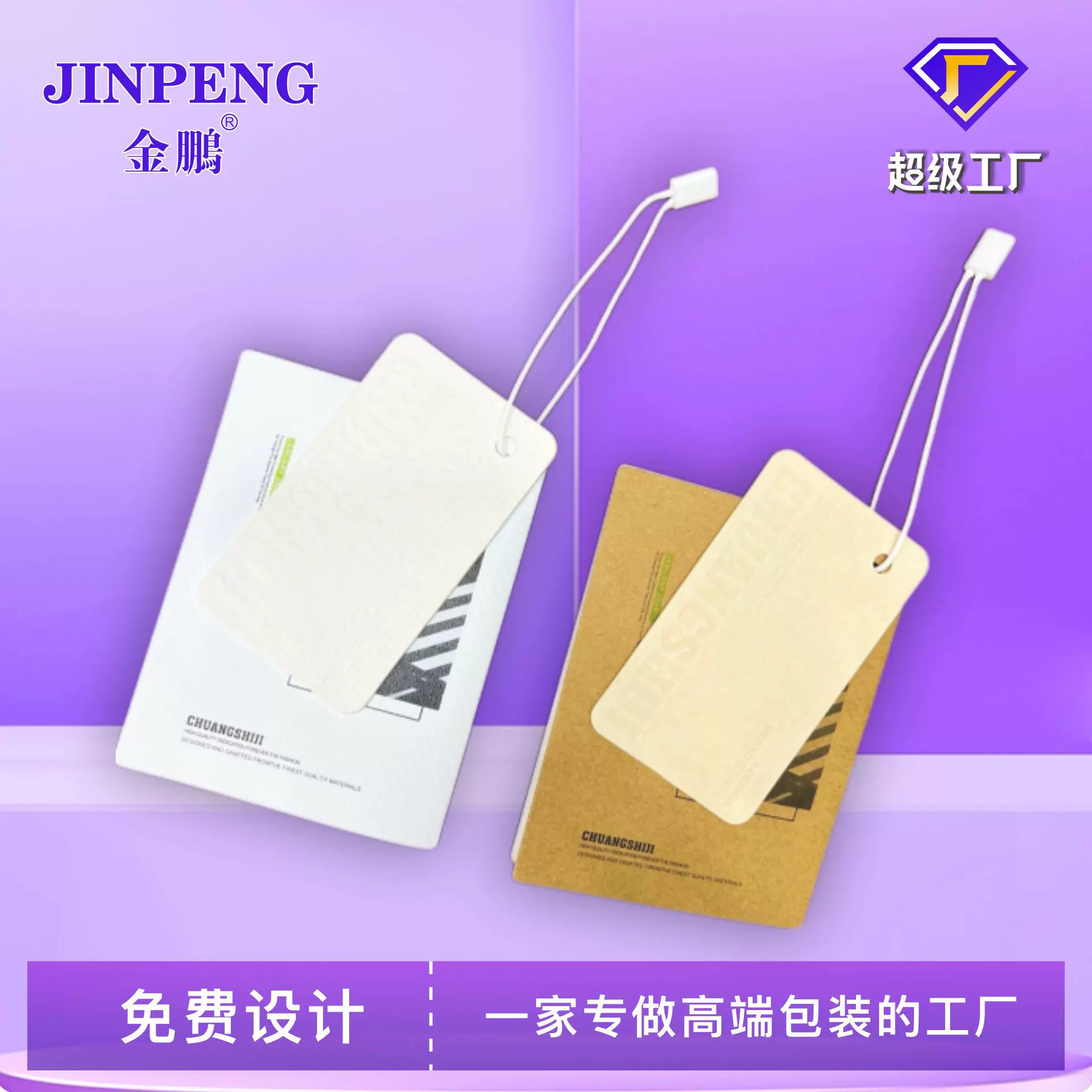 高档吊牌定 制服装店衣服商标吊卡现货通用卡片女装标签挂牌定 做