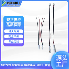 1007#24D6008-WD7008-W+XH2P�׹�ul�J�C����������Ӿ��~о