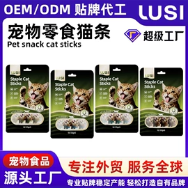 猫猫零食;猫猫湿粮;猫猫零食罐头