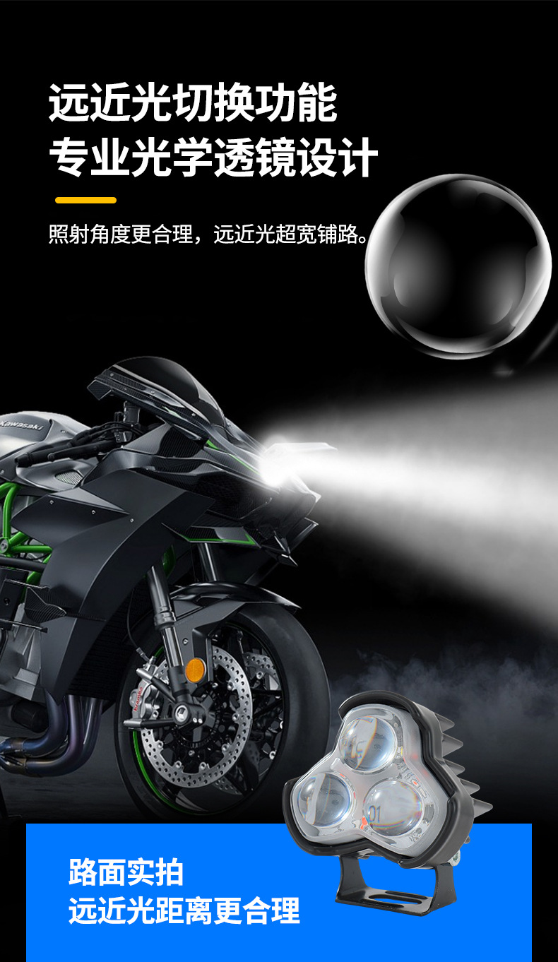 Cross-Border Motorcycle Spotlights, Strong Light Strobe Lights, Far and Near Yellow and White Light Headlights, Triangular Three-Eye Headlights for Electric Vehicles