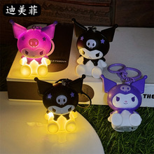 卡通创意发光小夜灯库洛米钥匙扣学生解压礼物精致书包礼品小挂件