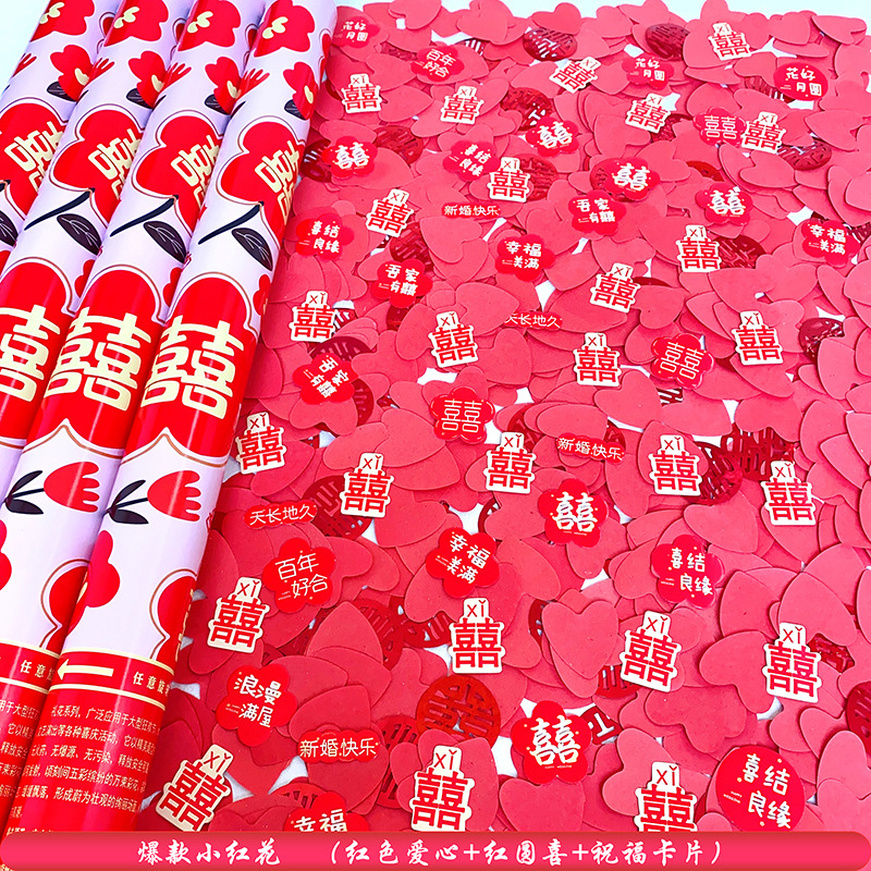 인기의 작은 빨간 꽃 80 모델 (빨간 하트 + 빨간 둥근 행복 + 축복 카드)