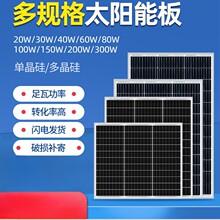 100W单多晶太阳能板发电板电池板光伏发电系统充电板12V24V家用