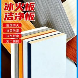耐火防火材料;砂浆;护墙板