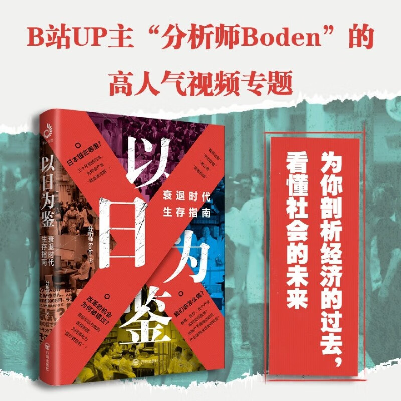 Learning from Japan: a Survival Guide in the Age of Recession - What's Wrong with the Overproduction of Teachers and the Devaluation of Higher Education in Japan?