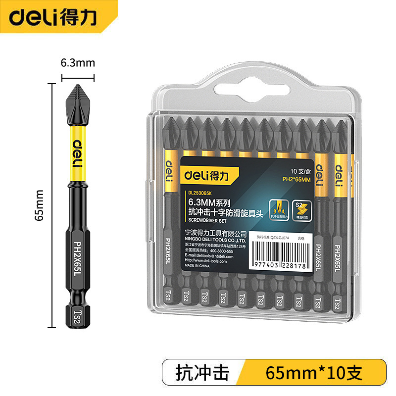 強力十字磁気六角セット 高硬度回転式ビット 電動ドリル用 電動ドライバー用 滑り止めビット|undefined