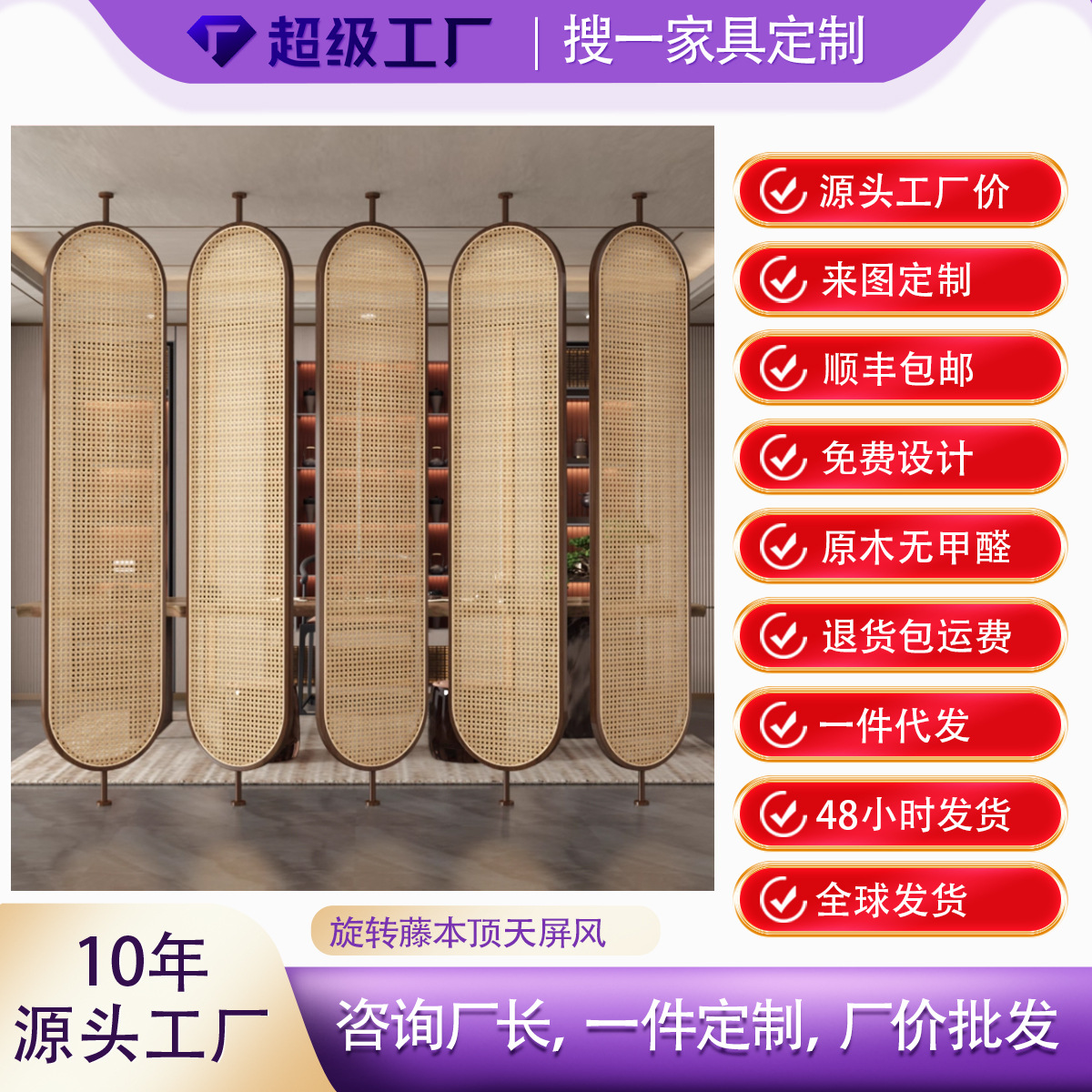 实木藤编屏风客厅大堂酒店民宿餐厅旋转隔断日式现代简约顶天