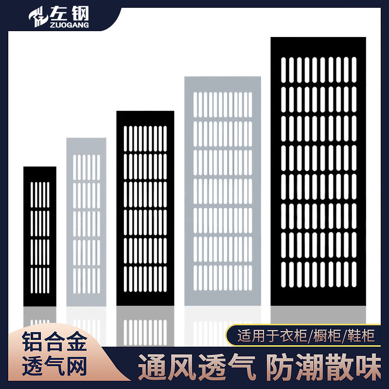 Aluminum Alloy Cabinet Breathable Mesh Gas Shoe Cabinet Ventilation Cabinet Decorative Cabinet Door Grille Mesh Heat Dissipation Air Hole Cover Aluminum Alloy Cabinet Breathable Mesh Gas Shoe Cabinet Ventilation Cabinet Decorative Cabinet Door Grille Mesh Heat Dissipation Air Hole Cover