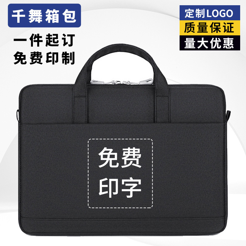 Business Computer Bag Custom Logo Portable File Briefcase for Men and Women 14inch Large Capacity Computer Notebook Bag