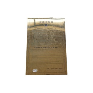 IMPA33 **** Marine Chinese and English garbage bulletin board new version 3 sheets/set