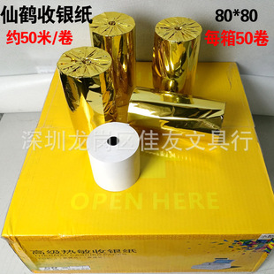 ���Q80*80�������y��С�zо�o��о���F���в�Ƶ�СƱ��ӡ50��