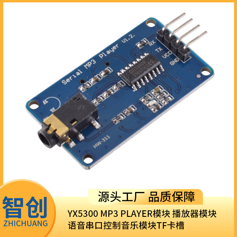 YX5300 MP3 Player module Player module voice serial port control music module TF card slot