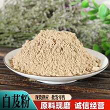 白芨粉批发零售原料现磨水白芨旱白芨片超细粉质大货供应量大优惠