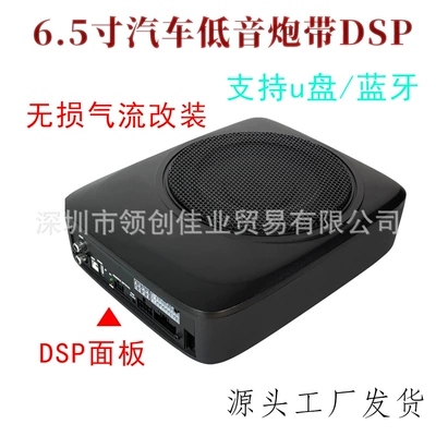 Wholesale Car Audio 6.5inch Car Subwoofer with Built-In Dsp, Lossless Installation, Pure Bass with Bluetooth 31-Band (Car speaker/subwoofer)