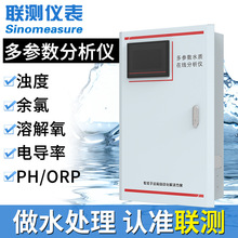 ������ˮ�|�����x ����ܽ���늌���pHӋORP���ȶ�����ˮ�|�z�y�x