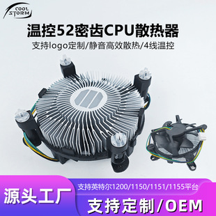 Spot 115 Temperature Controlled Aluminum Extruded Silent Cpu Radiator Suitable for Intel Fan Chassis Motherboard Cpu Cooling Fan