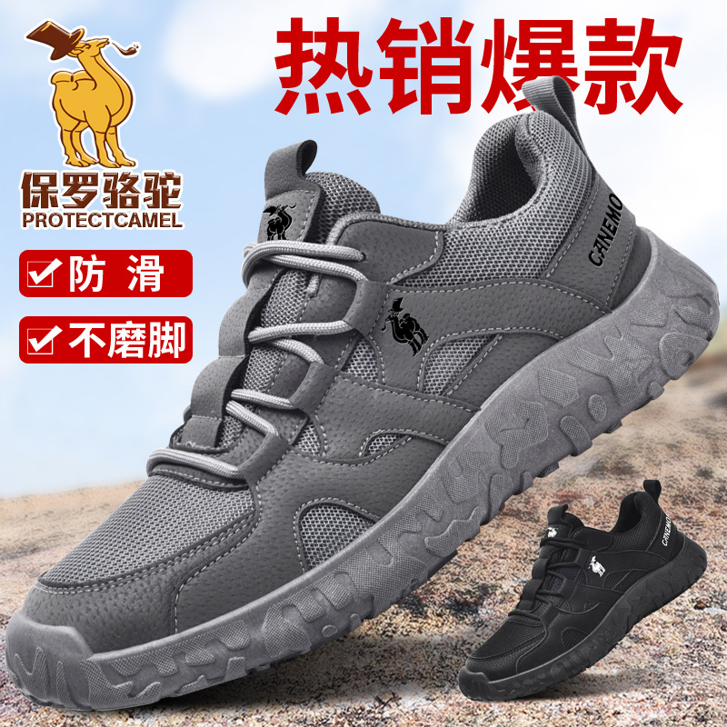 户外防滑软底运动鞋 保罗骆驼春秋新款休闲鞋男士透气舒适旅游鞋