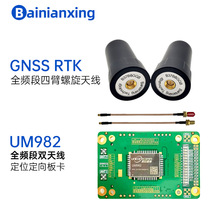 UM982ȫ�l���p�쾀��λ����RTKģ�K�忨GNSS�ı������쾀B37B1GGB