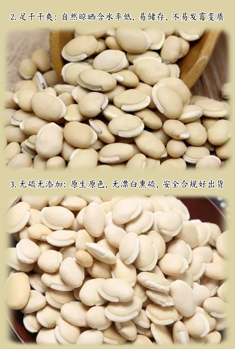 White Hyacinth Bean Bai Bian Dou Dried Seeds Sulfur-Free Raw Herb for Herbal Tea and Congee 500g Bag quality and texture