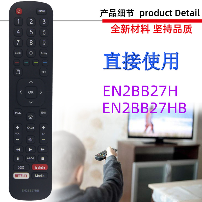 for Hisense TV remote control EN2BI27H EN2BB27HB EN2D27Z EN2BB27H R