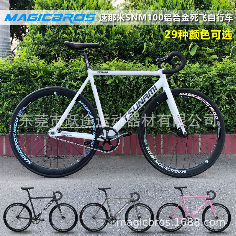 Snm100 Tsunami Curved Handlebar Fixed-Gear Bicycle 700C Aluminum Alloy Racing Single-Speed Fixed-Gear Track Bike
