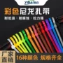 定制灰粉彩色绿橙扎带