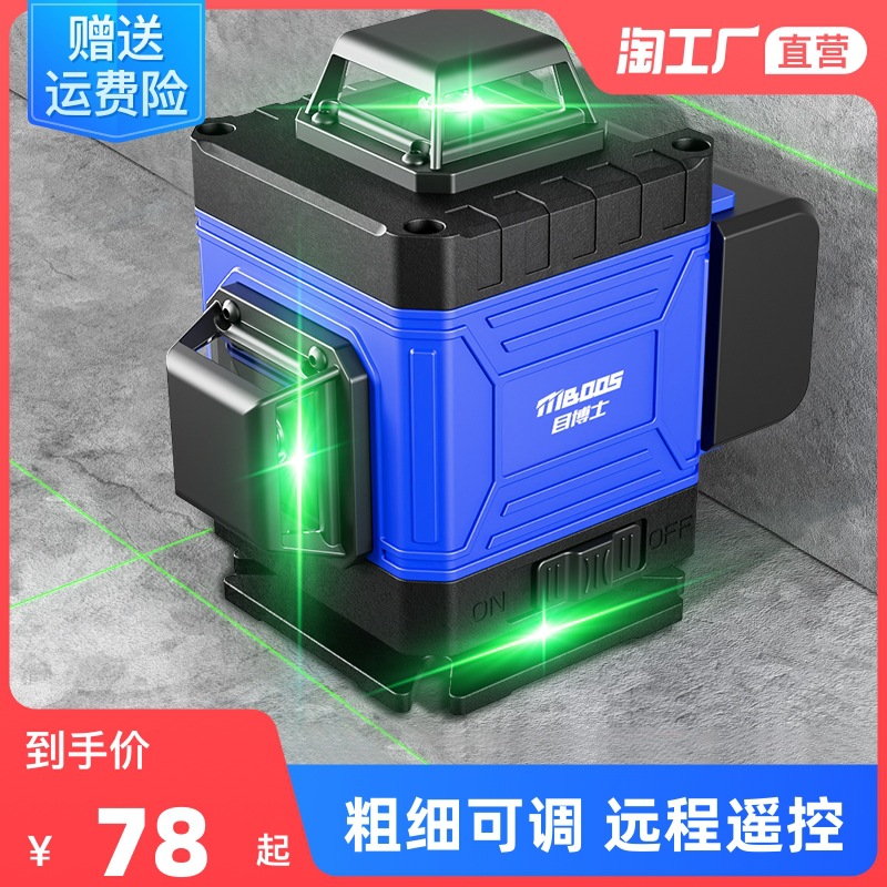 激光红外线水平仪高精度强光细线绿光贴墙地户外12线自动调平水仪