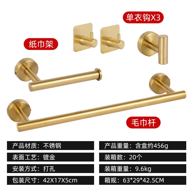 Acero inoxidable transfronterizo baño colgante conjunto de toallas de hardware de baño colgante conjunto conjunto completo de toallas de baño conjunto completo