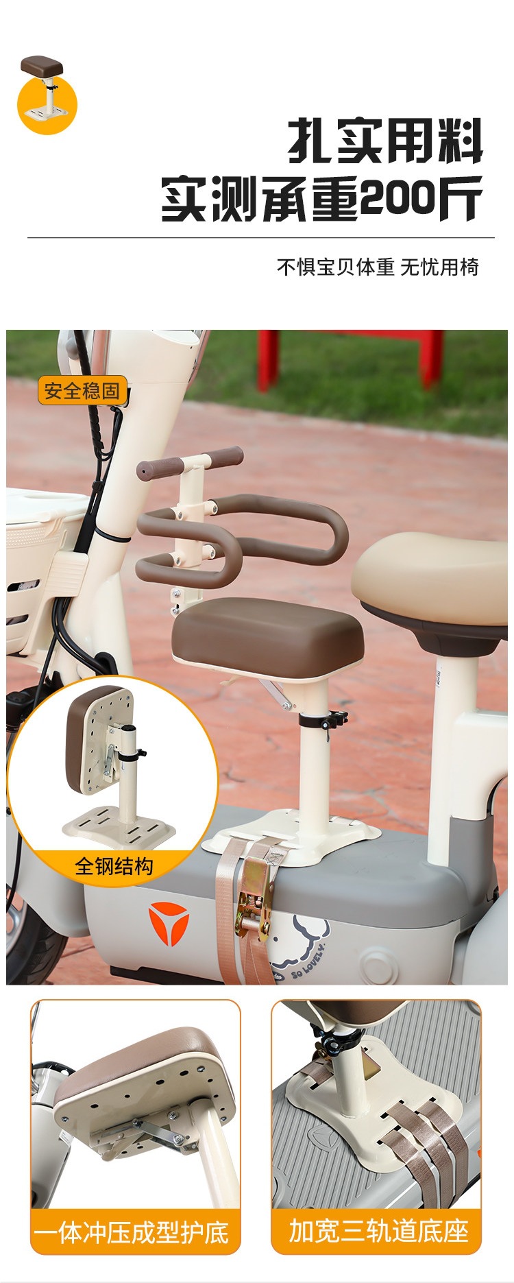Front-mounted electric vehicle child seat suitable for Yadea, Aima, Tailing, and Luyuan electric bikes, foldable child seat for kids and babies
