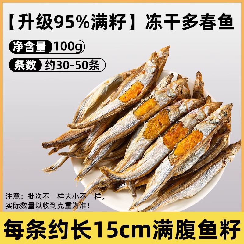 Pescado de primavera 100g