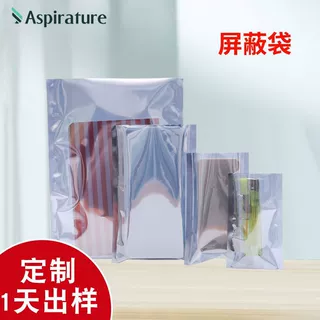 定制PE屏蔽平口袋防静电防潮袋包装材集成电路电阻晶体打包内衬袋