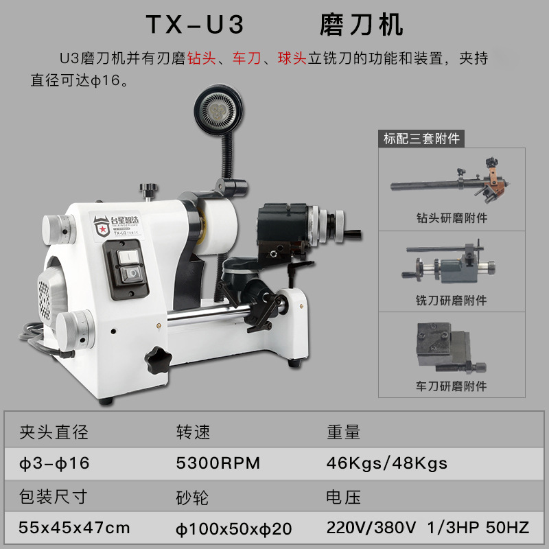Taixing inteligente afiladora universal afiladora de alta precisión afiladora de cuchillo esférica afilada afiladora de corte afilada afiladora de broca afiladora