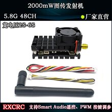 5.8Gģ�M�D��ģ�K2W FPV�z���^ �h����Խ�C�̶�����ģ�o���l��C