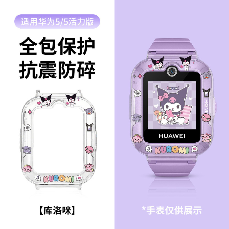Suitable for Huawei Kidsren's Phone Watch 5X Protective Case 5Pro/3Pro/4Pro/5 Active Version Cartoon Watch Case Suitable for Huawei Kidsren's Phone Watch 5X Protective Case 5Pro/3Pro/4Pro/5 Active Version Cartoon Watch Case