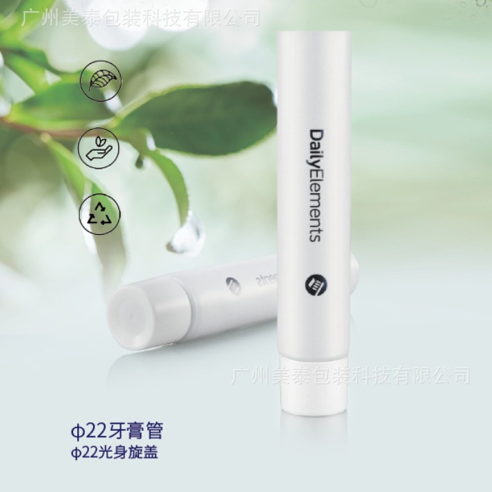 厂家直销15g-30g铝塑软管 牙膏管 化妆品软管 牙膏塑料软管