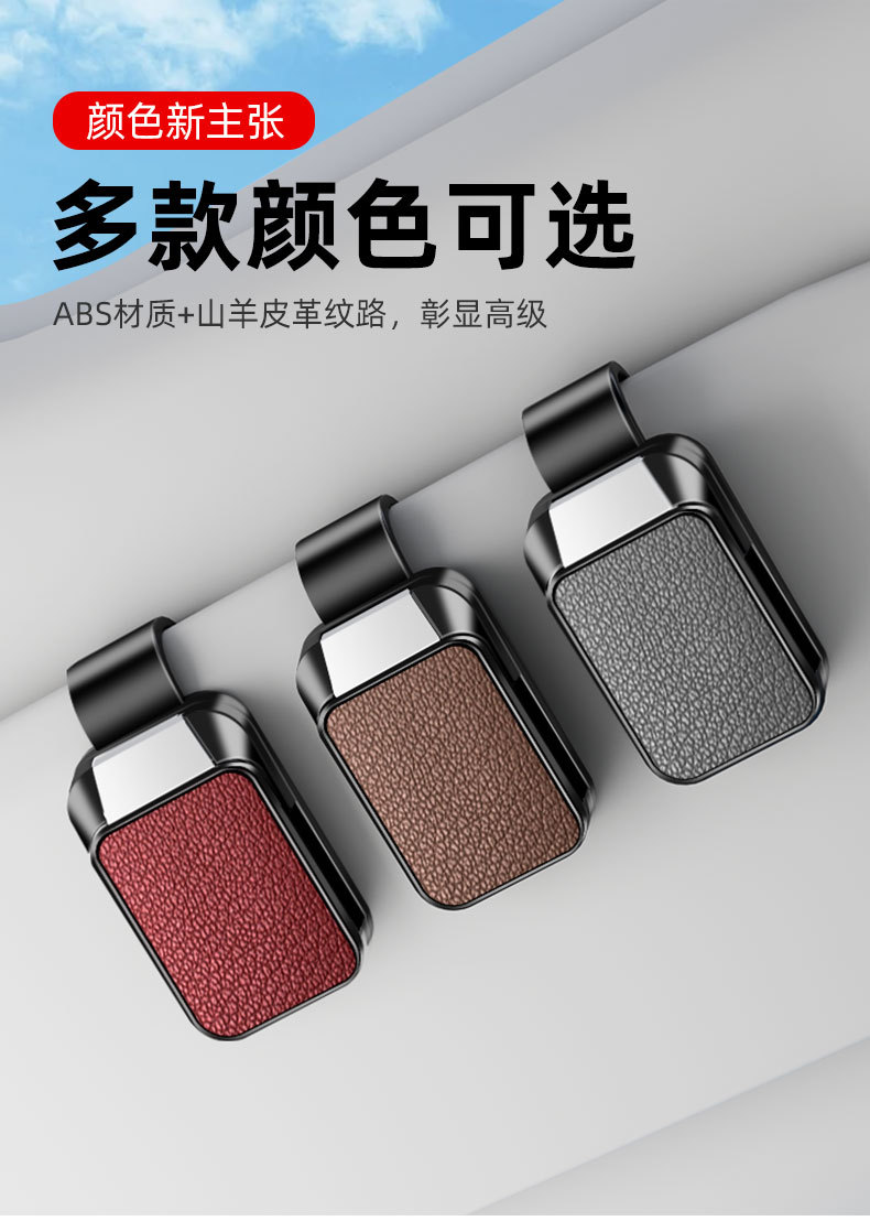 Car-Mounted Glasses Holder Sun Visor Storage Clip Glasses Frame for Men and Women In-Car Sunglasses Clip Card Holder with a High-End Feel