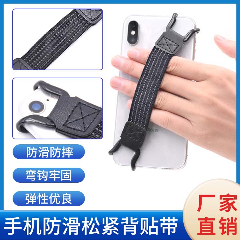 Explosive money Mobile phone shell Non-slip tape Flat Portable With one hand brace operation Elastic force fixed Elastic wholesale