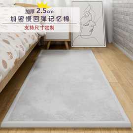 简约加厚珊瑚绒地毯客厅卧室满铺可爱床边隔凉地垫飘窗榻榻米垫