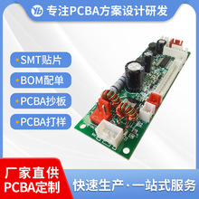 小家電產品凈化機電源控制板家電PCBA電源控制板設計研發線路板