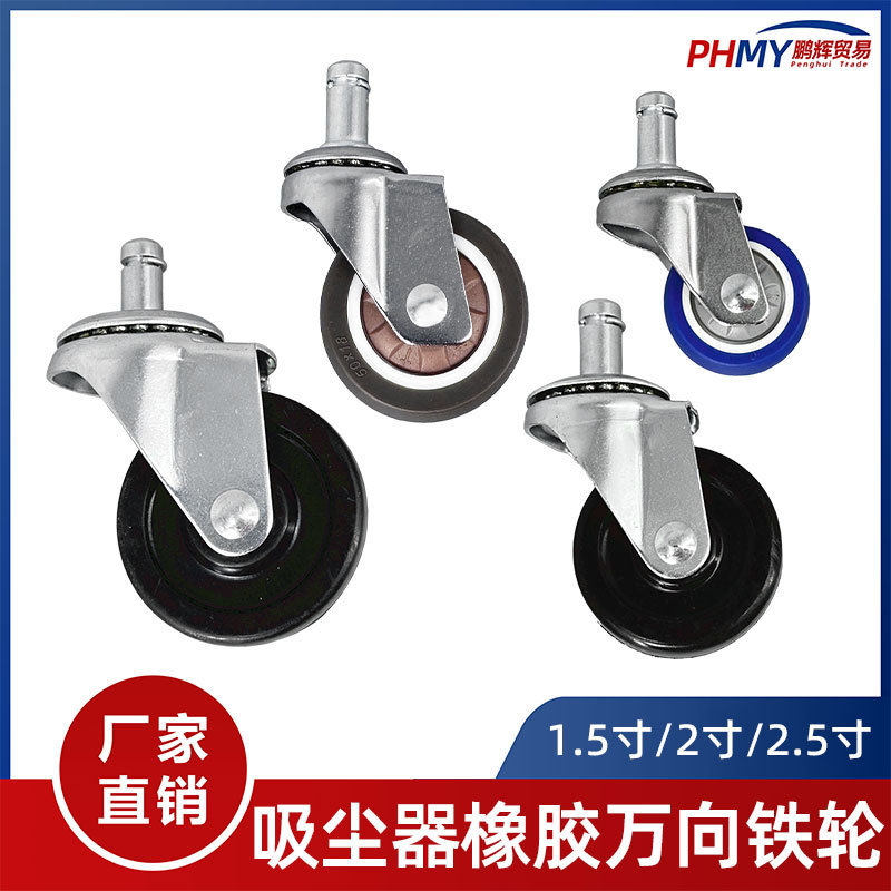 Applicable to Jieba vacuum cleaner universal wheel small wheel wheel wheel iron wheel pulley accessories universal 1.5 inch 2 inch 2.5 inch Applicable to Jieba vacuum cleaner universal wheel small wheel wheel wheel iron wheel pulley accessories universal 1.5 inch 2 inch 2.5 inch
