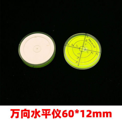 Square level bubble small balance ruler micro universal meter mini small level bubble acrylic single line level bead