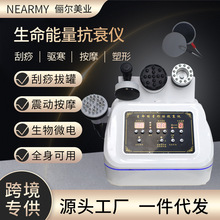 生命能量双抗衰仪刮痧拔罐疏通经络生物电疗肩颈理疗按摩仪抗老